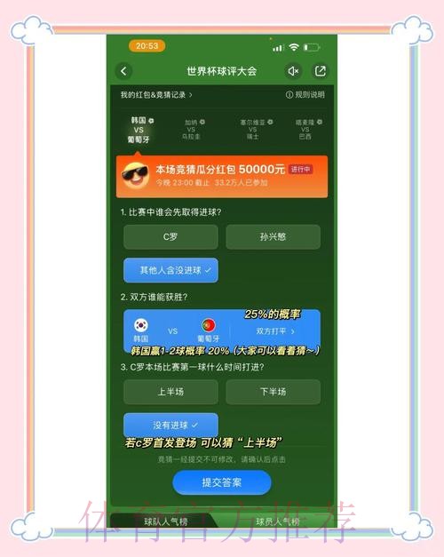 全面解析世界杯竞猜平台热门趋势与特点