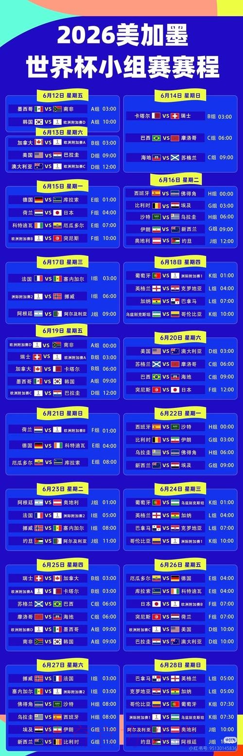 免费在线观看2026世界杯最佳直播