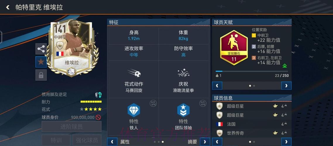 全面解析：世界杯APP的功能与优势