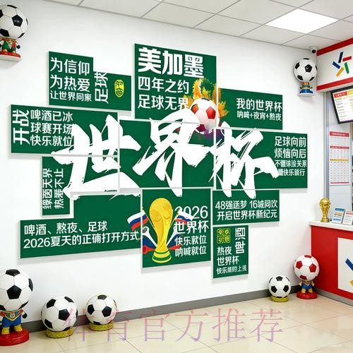 最新世界杯投注热门地址推荐