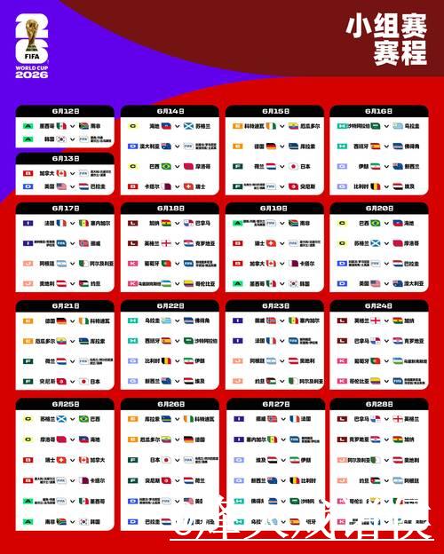 世界杯外围实时全站解析