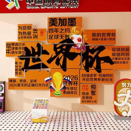 世界杯投注安全全站攻略