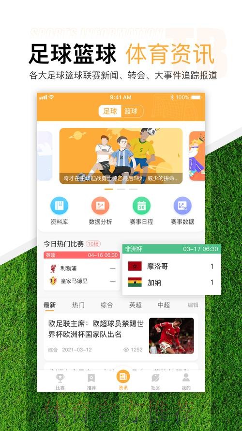 世界杯滚球手机入口地址官网平台推荐