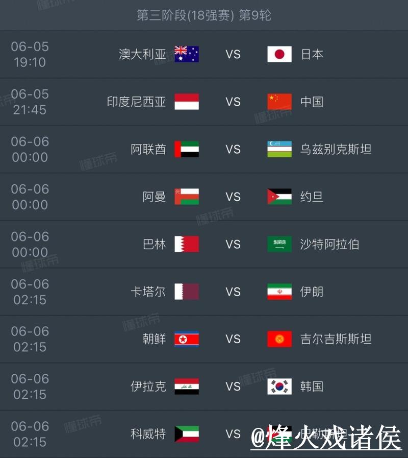 免费观看世界杯直播,下载本站APP 免费观看世界杯直播,下载本站APP